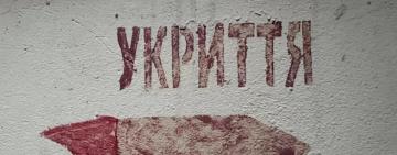 В Україні затвердили нові норми будівництва укриттів