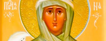 18 августа. Память святой праведной Нонны