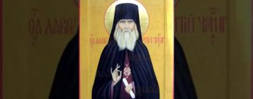 22 августа. Память преподобного Лаврентия Черниговского 