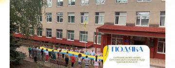 Тарутинський ліцей отримав подяку за якісну підготовку випускників