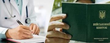 Тепер ВЛК будуть отримувати інформацію про наявність діагнозів у військовозобов'язаних у сімейних лікарів