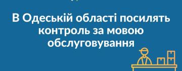 Арциз і Болград: «Нова пошта» прокоментувала факти порушення мовного законодавства у відділеннях