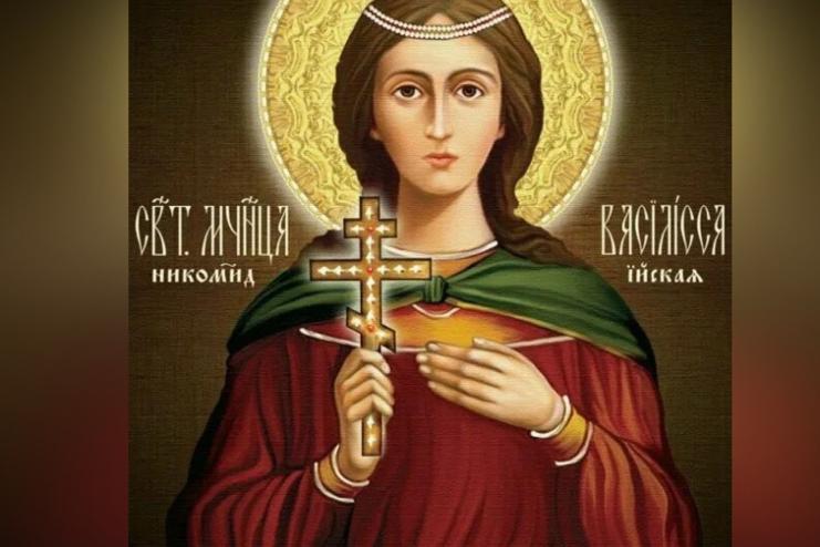 16 сентября. Память святой мученицы Василиссы Никомидийской