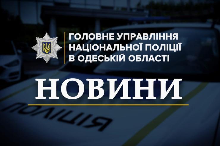 На Одещині щодо підлітків, які ганебно вели себе на Алеї Слави загиблим героям, вжито заходів