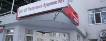 В Одесі ліквідують пологові будинки та зіллють їх із великими лікарнями: все в рамках медичної реформи