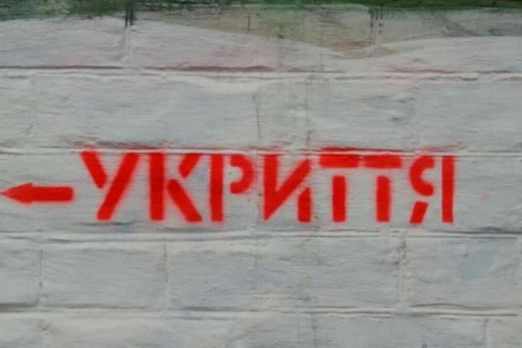 Укриття в школах та лікарнях можна будувати без окремого відведення землі – Мін Відновлення