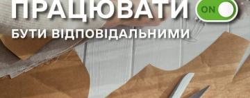 Куди внутрішньо переміщеним особам звертатись для пошуку роботи