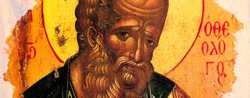 9 октября. Память святого апостола и евангелиста Иоанна Богослова 