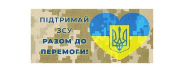 Дводенний заробіток – на потреби ЗСУ: освітяни Арцижчини вкотре підтримали військових
