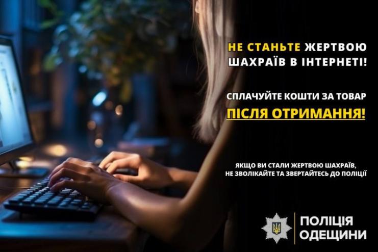 Шахрайка з Татарбунар, що продала шістьом людям неіснуючий мопед, відбулася штрафом