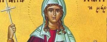 18 октября. Святой мученицы Харитины 