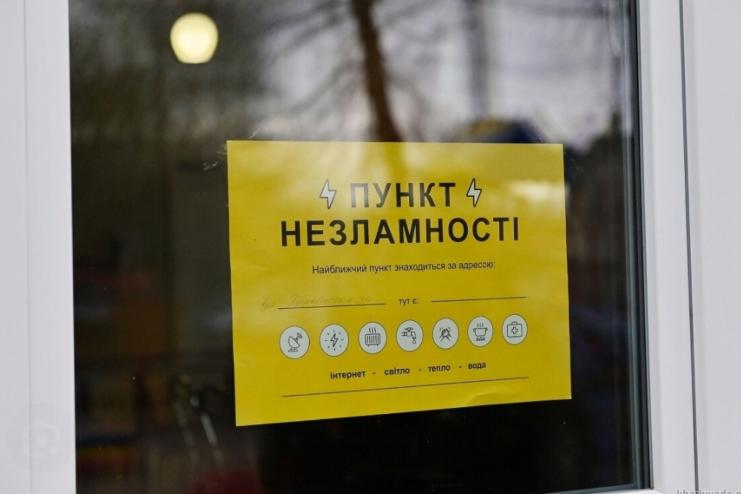 В Одеській області цієї зими працюватимуть 812 «Пунктів незламності»