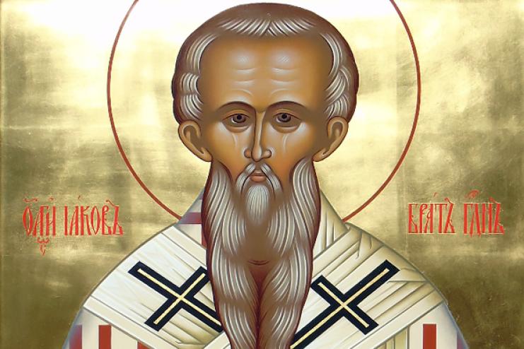 5 ноября. Память святого апостола Иакова, брата Господня