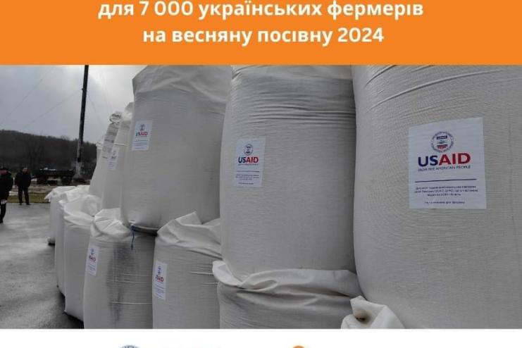 Програма USAID АГРО надасть мінеральні добрива для 7000 українських агровиробників на весняну посівну 2024 