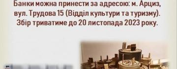 Окопні свічки для наших військових. Ініціатива Арцизької міськради