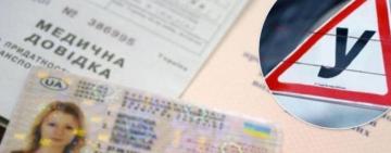 Українці зможуть складати теоретичний іспит із ПДР без обов’язкового навчання в автошколі, – МВС