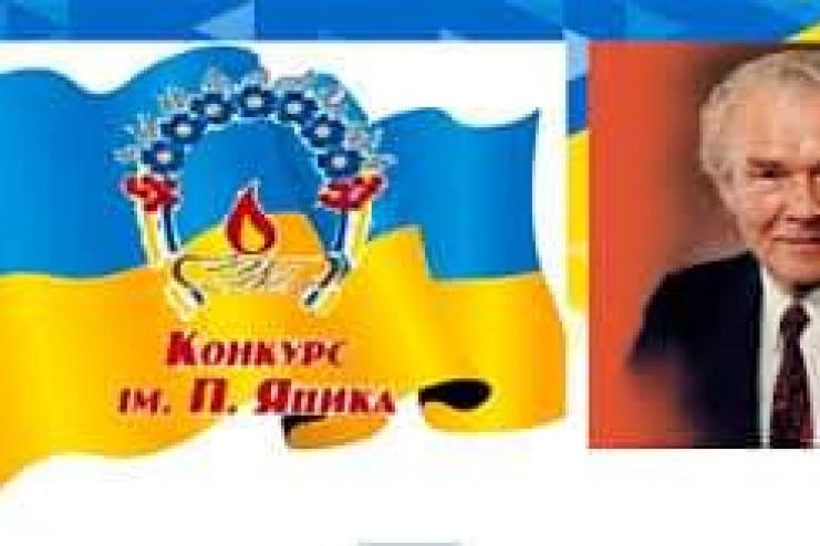 В АРЦИЗЬКІЙ ГРОМАДІ ПІДБИТО ПІДСУМКИ ІІ ЕТАПУ XXIVМІЖНАРОДНОГО КОНКУРСУ З УКРАЇНСЬКОЇ МОВИ ІМЕНІ ПЕТРА ЯЦИКА