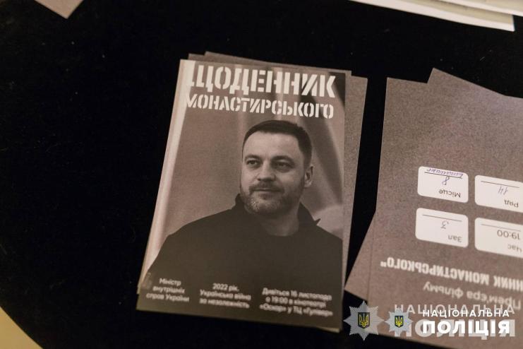 Ввечері відбудеться прем’єра фільму «Щоденник Монастирського»: де дивитись