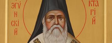 22 ноября. Память святителя Нектария Эгинского чудотворца