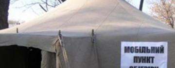 Про готовність Арцизької громади на випадок надзвичайних ситуацій