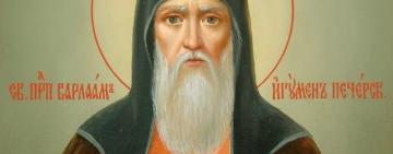 2 декабря. Память преподобного Варлаама, игумена Киево-Печерского