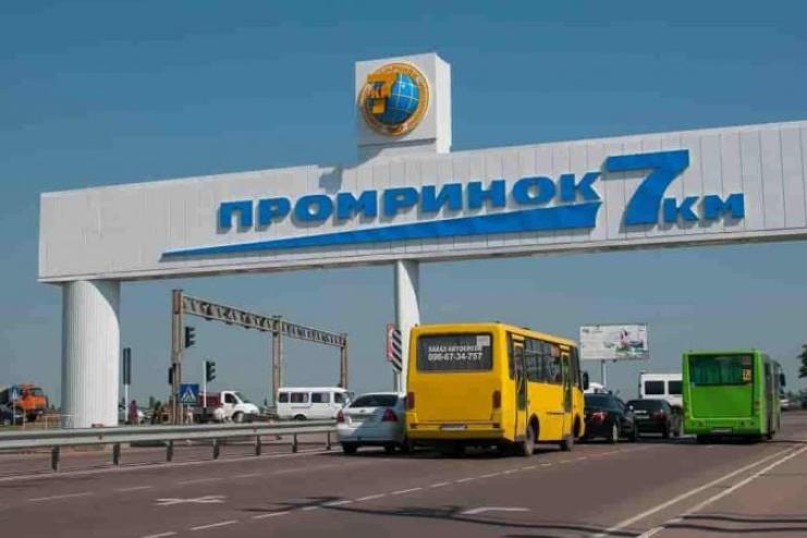 ФДМУ продає «7-й кілометр»