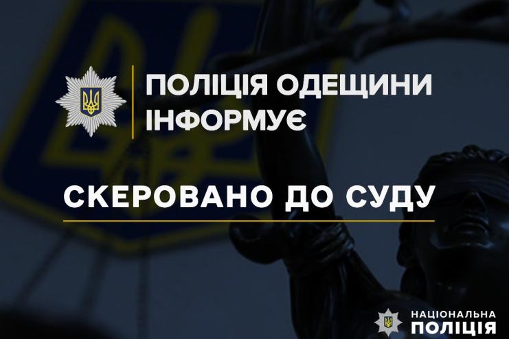 Через "Одеса-Рені" до Молдови: на Одещині судитимуть банду, яка переправляла ухилянтів за кордон