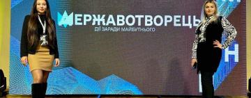 Олена Фрунзе та Олена Русначенко представляють Арцизьку громаду на міжнародному молодіжному форумі "Державотворець:Дії заради майбутнього"