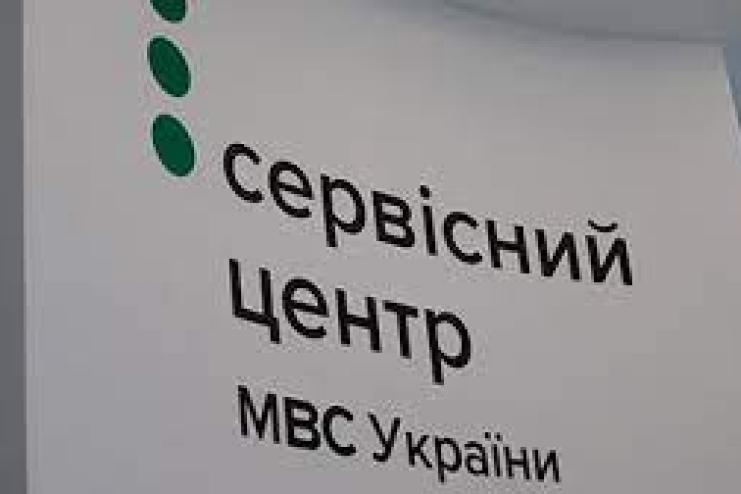 Арцизька громада обурена закриттям сервісного центру МВС №5145
