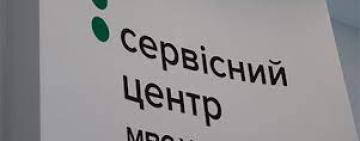 Арцизька громада обурена закриттям сервісного центру МВС №5145