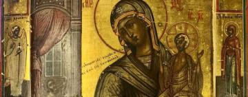 22 декабря. Иконы Пресвятой Богородицы 