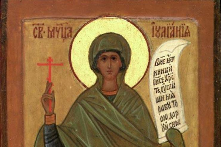 3 января. Память святой мученицы Иулиании Никомидийской 