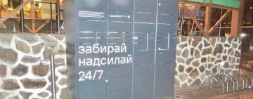 В Одесі затримали наркокур'єрку, яка через поштомат відправляла PVP, MDMA, амфетаміни та канабіс