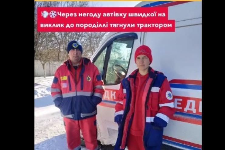 На Одещині «швидку» до породіллі тягнули трактори фермерів