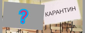 57 шкіл на Одещині закриті на карантин. Чи запровадять «дистанційку» в області?