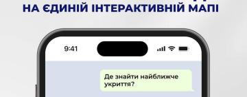 Відтепер у Дії можна дізнатися, де знаходиться найближче укриття