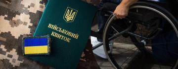 Посилення мобілізації: чоловіки з інвалідністю 3 групи таки підлягатимуть призову