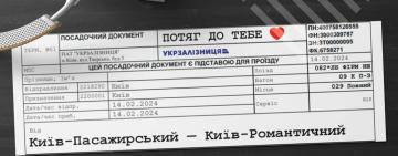 Укрзалізниця до Дня закоханих запускає романтичний експрес «Потяг до тебе»