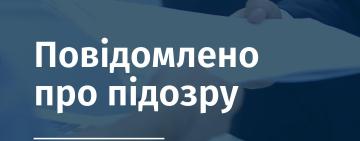 Депутата з Одеської області підозрюють у незаконному отриманні державних грошей
