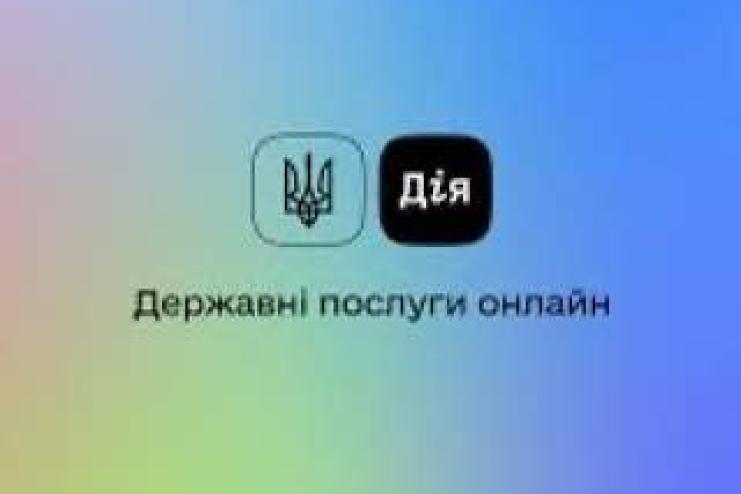 У застосунку «Дія» з'являться вісім нових послуг