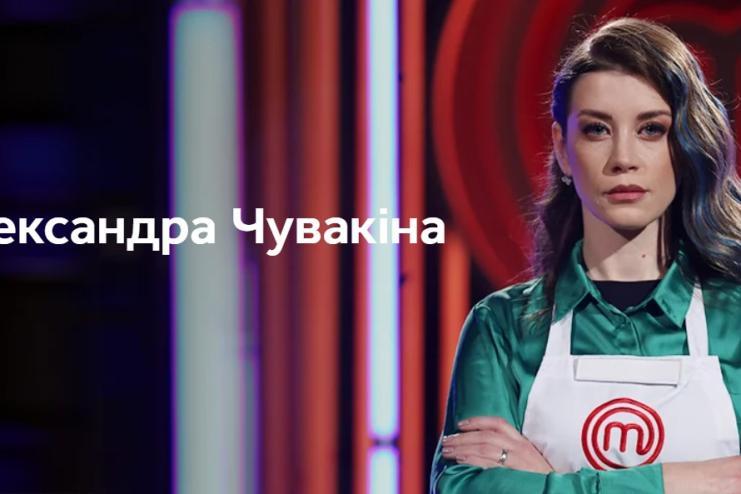 Ізмаїльчанка потрапила у двадцятку кращих нового сезону «Мастер Шеф»