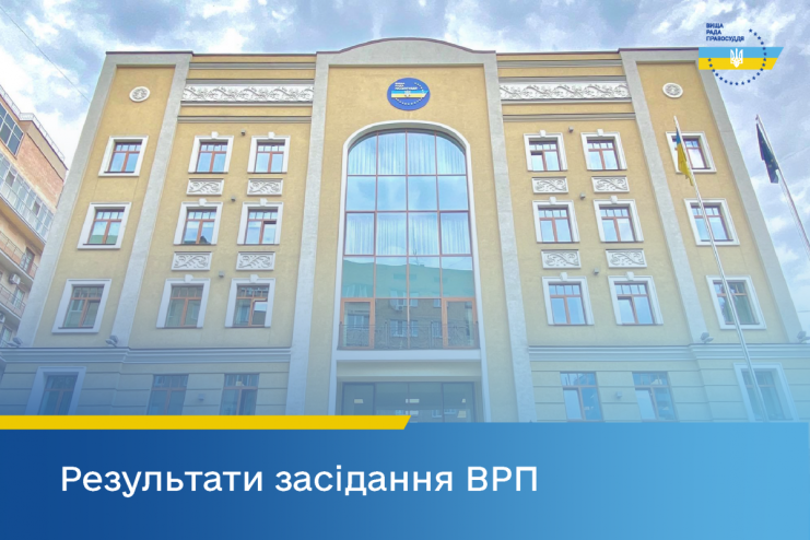 Підозрюваного суддю з Болградщини відсторонили від здійснення правосуддя