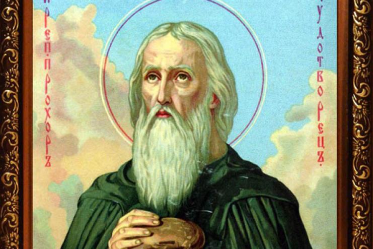 23 февраля. Память преподобного Прохора Лебедника, Киево-Печерского