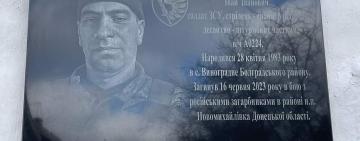 В селі Виноградне Кубейської громади встановили меморіальну дошку загиблому захиснику