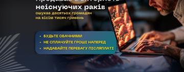 Сидів за вбивство та крадіжки, вдався ще й до шахрайства:  поліцейські викрили жителя Ізмаїла у шахрайстві