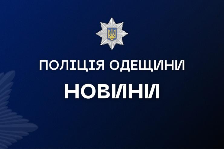 Нещасний випадок на залізниці: поліція Одещини встановлює обставини травмування жінки