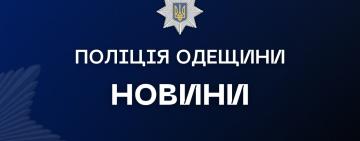 Нещасний випадок на залізниці: поліція Одещини встановлює обставини травмування жінки