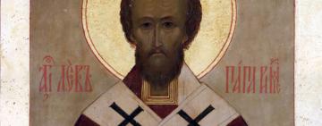 2 марта. Память святителя Льва Великого