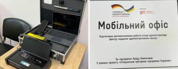 Не маєте можливості відвідати Арцизький ЦНАП? Скористайтесь послугою «Мобільний кейс»