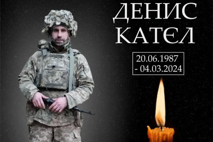 Болісна втрата Одещини: на Донеччині загинув 36-річний Денис Катєл 